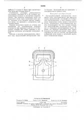 Быстродействующий электромагнит (патент 262269)