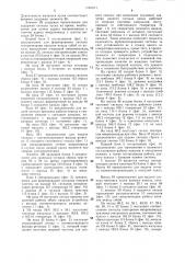 Устройство для отладки вычислительной системы (патент 1336015)