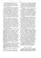 Установка для порционной электрошлаковой отливки слитков (патент 534098)