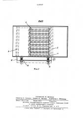 Устройство для отделения от жидкости и дозированной подачи твердых гранулированных материалов (патент 515037)
