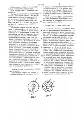 Контактное гнездо (патент 1275595)