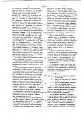 Двухступенчатый регенератор (патент 1197117)