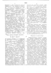 Дифференцирующее устройство (патент 516041)