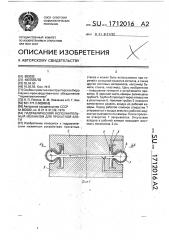 Гидравлический исполнительный механизм для прокатной клети (патент 1712016)