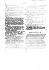 Установка для нанесения защитного покрытия на сыры методом макания (патент 507282)