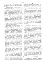 Устройство для крепления вибратора к форме (патент 946943)