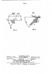 Почвообрабатывающая фреза (патент 1166680)