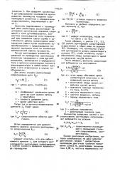 Токосъемное устройство коллекторной электрической машины (патент 1725301)