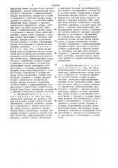 Аналого-цифровой преобразователь интегральных характеристик электрических величин (патент 1320900)