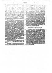 Компрессорно-вакуумная машина ударного действия (патент 1754433)