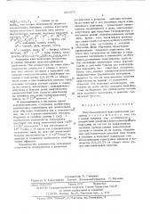 Полупроводниковый кристаллический материал (патент 293395)