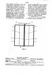 Фокусирующий солнечный коллектор (патент 1553800)