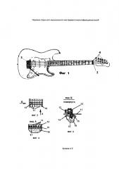 Порожек струнного музыкального инструмента мультифункциональный (патент 2604324)