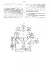 Ворсовальная машина для тканей с неразрезным петельным ворсом (патент 558079)