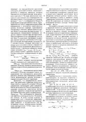 Устройство для управления намоточным станком (патент 1697241)