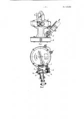 Забойный проходческий турбонасос (патент 145450)