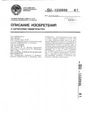 Способ лечения врожденной косолапости (патент 1358946)