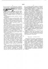Гидравлический молоток (патент 408011)
