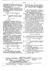 Пеногаситель для покровных суспензий (патент 778742)