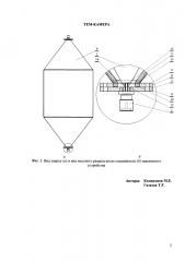 Тем-камера (патент 2606173)