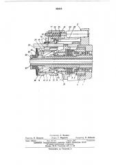 Шпиндель многошпиндельного токарного автомата (патент 462659)