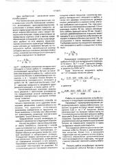 Способ ликвидации колейности на асфальтобетонном покрытии (патент 1774971)