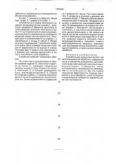 Устройство для подачи электролита (патент 1741996)