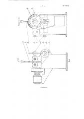 Автоматическое устройство для подачи заготовок болтов под накатку (патент 90679)