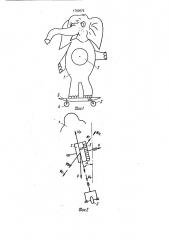 Балансирующая гироскопическая игрушка (патент 1760972)