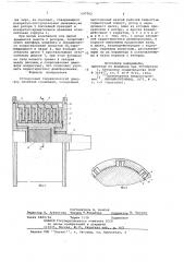 Ротационный гидравлический демпфер линейных колебаний (патент 697762)
