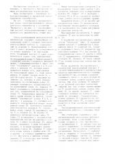 Токоограничивающий автоматический выключатель (патент 1334213)