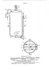Аппарат для выращивания микроорганизмов (патент 571508)