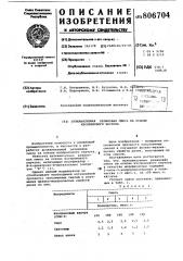 Вулканизуемая резиновая смесь наоснове изопренового каучука (патент 806704)