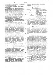 Устройство для разбраковкиполупроводниковых приборов (патент 842645)