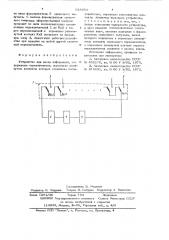 Устройство для ввода информации (патент 638950)