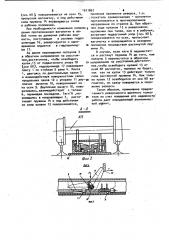 Реверсивный шахтный толкатель (патент 1011867)