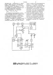 Устройство для измерения параметров транзисторов вч и свч- диапазонов (патент 1125560)