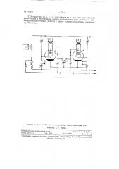 Устройство для возбуждения и зажигания экзитронов (патент 115627)