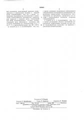 Способ получения волокнистого наполнителя (патент 386863)