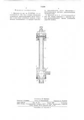 Дроссель (патент 712593)