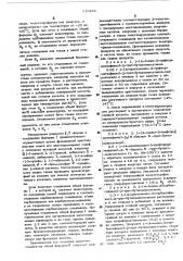 Способ получения аминофенилэтаноламинов или их солей, рацематов или оптически-активных антиподов (патент 519126)