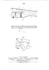 Приспособление для пробивки петель на деталях одежды (патент 448003)