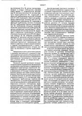Система теплоснабжения (патент 1815517)