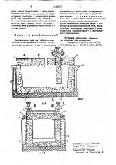 Индукционная печь для плавки и технологической обработки металла (патент 616507)