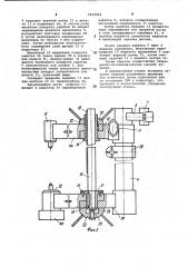 Станок для индукционной закалки изделий (патент 1033553)