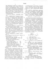 Способ автоматического управления равномерностью гальванических покрытий (патент 621809)