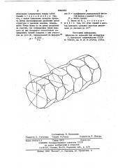 Рабочий валок черновой прокатной клети (патент 980881)