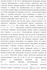 Способ и устройство определения угловой ориентации летательных аппаратов (патент 2374659)