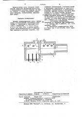 Ванная стекловаренная печь (патент 837935)