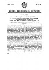 Способ и устройство нефтяного отопления (патент 30786)